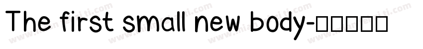 The first small new body字体转换